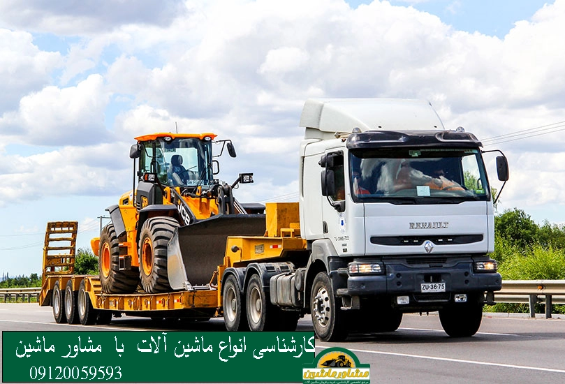 کارشناسی ماشین سنگین