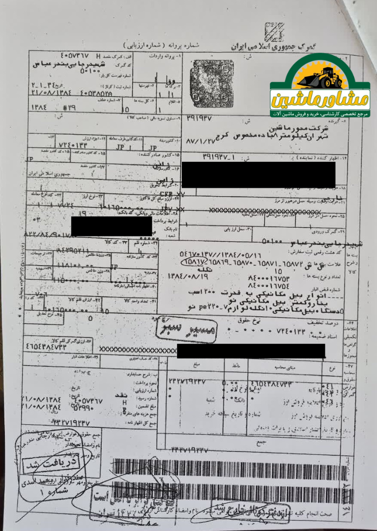 سند بیل مکانیکی