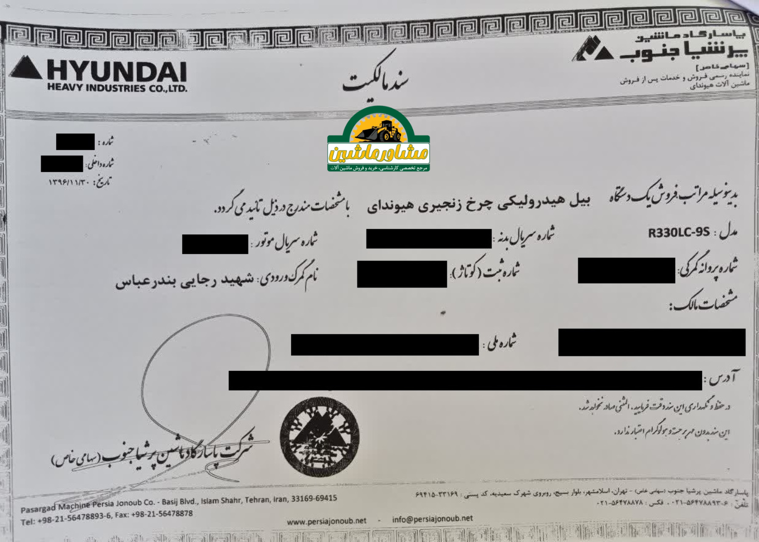 سند بیل مکانیکی
