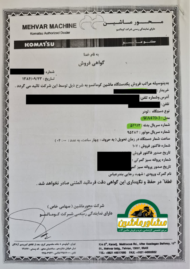سند لودر 