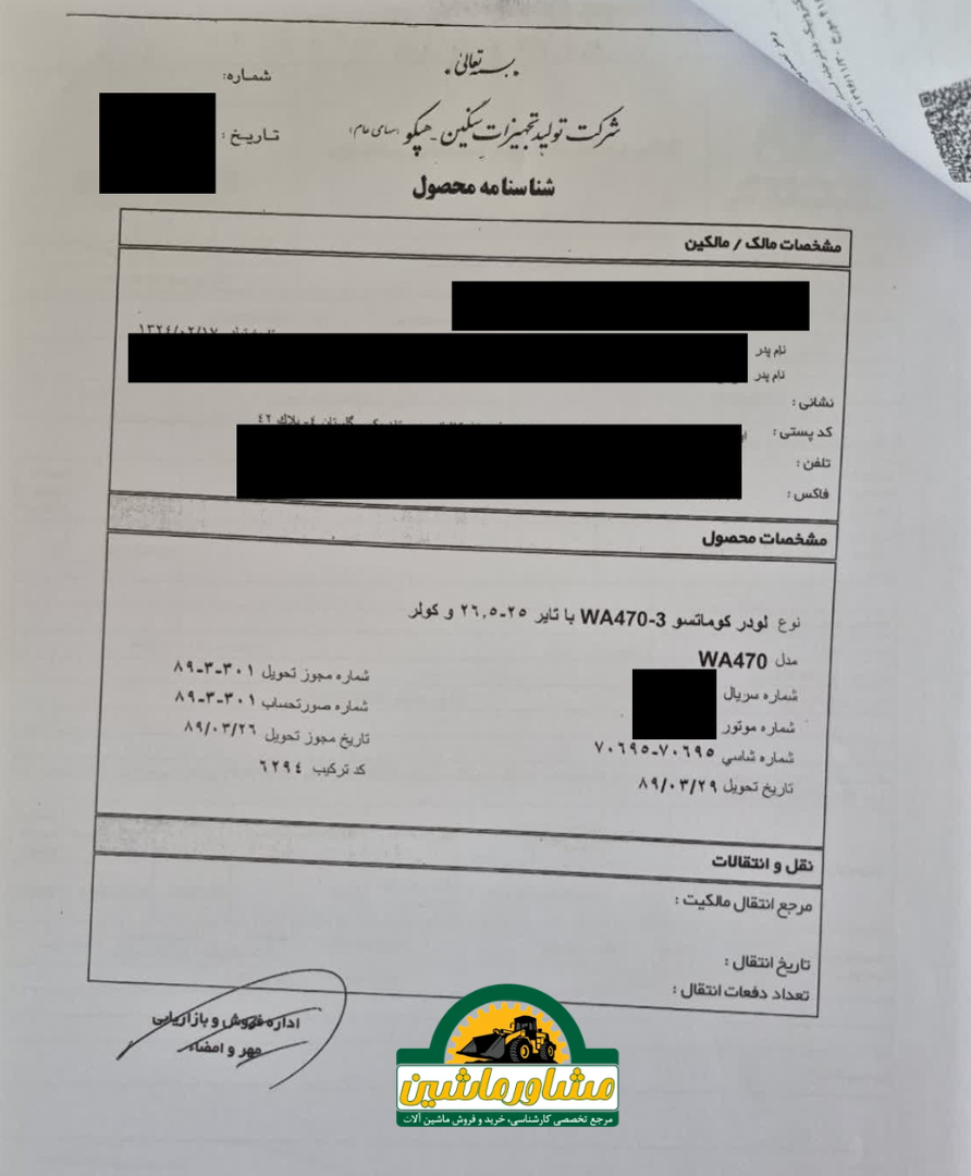 سند لودر 
