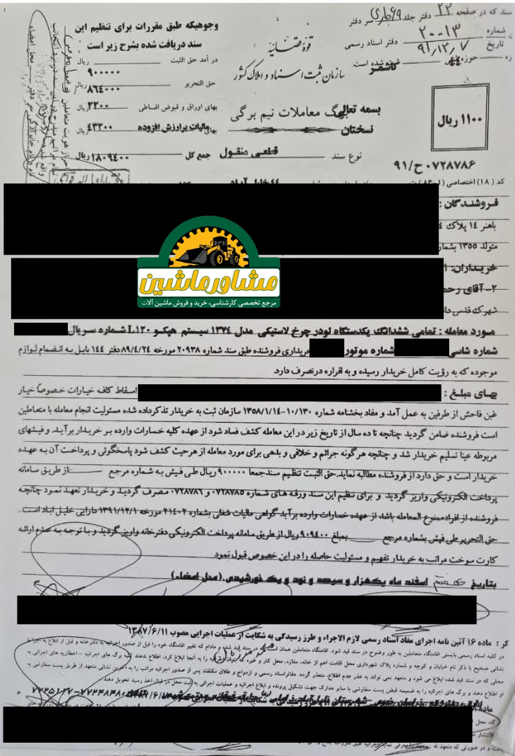 سند لودر 