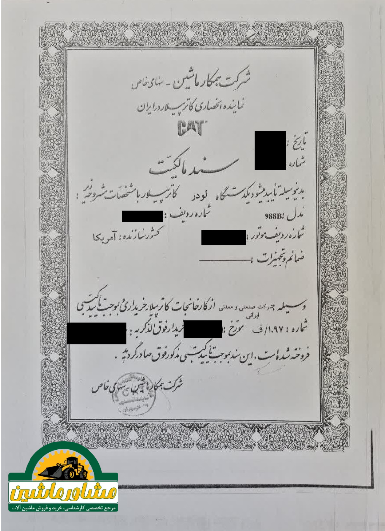 سند لودر